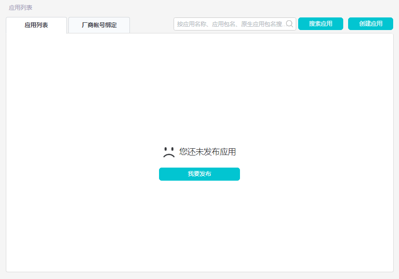 vivo推广新手必读——快应用上传流程 vivo推广新手必读——快应用上传流程
