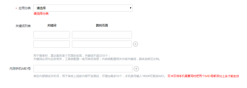 vivo推广新手必读——快应用上传流程 vivo推广新手必读——快应用上传流程