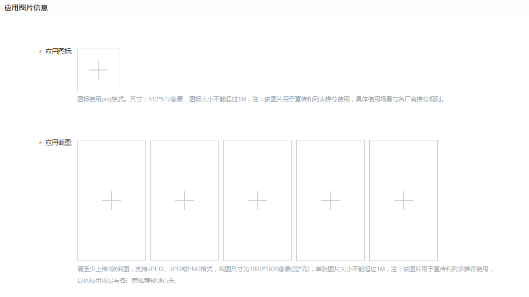 vivo推广新手必读——快应用上传流程 vivo推广新手必读——快应用上传流程
