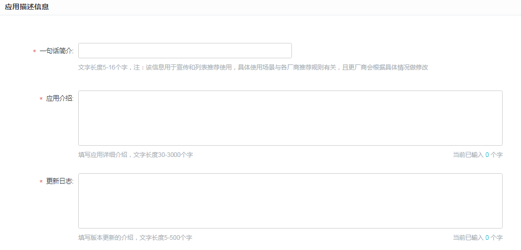 vivo推广新手必读——快应用上传流程 vivo推广新手必读——快应用上传流程