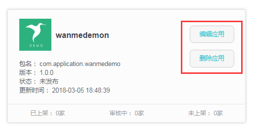 vivo推广新手必读——快应用上传流程 vivo推广新手必读——快应用上传流程