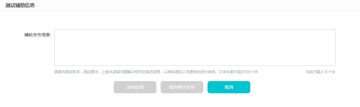 vivo推广新手必读——快应用上传流程 vivo推广新手必读——快应用上传流程
