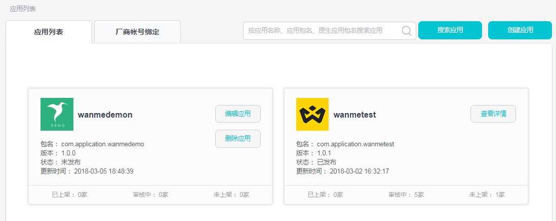 vivo推广新手必读——快应用上传流程 vivo推广新手必读——快应用上传流程