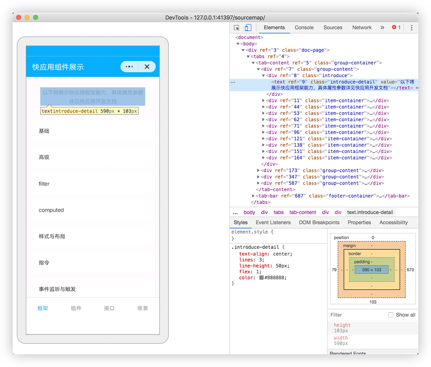 vivo搜索推广快应用开发工具 vivo搜索推广快应用开发工具