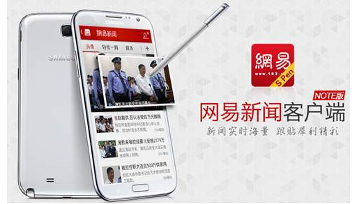 如何进行网易新闻客户端的广告投放? 如何进行网易新闻客户端的广告投放?