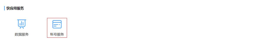 vivo搜索投放快应用账号接入文档 vivo搜索投放快应用账号接入文档