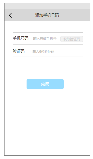 vivo搜索开户快应用手机号获取 vivo搜索开户快应用手机号获取