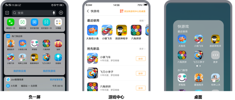 vivo推广开户小游戏以及小游戏介绍