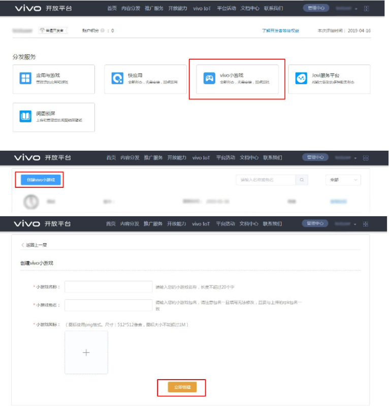 vivo推广开户小游戏以及小游戏介绍