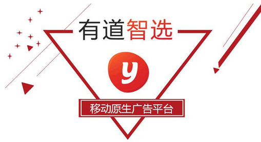 有道智选如何借助激励视频广告实现高效变现 有道智选如何借助激励视频广告实现高效变现