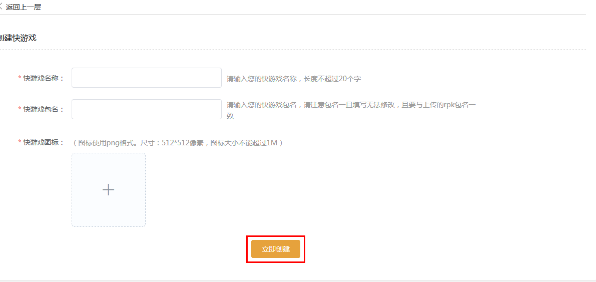 vivo搜索开户快游戏支付接入流程 vivo搜索开户快游戏支付接入流程