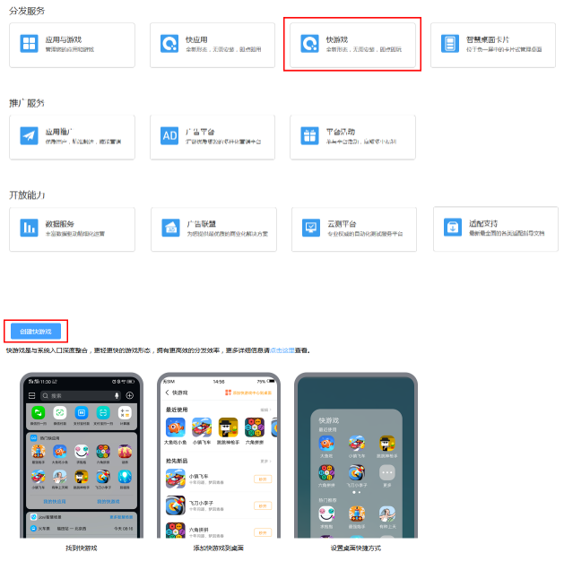 vivo搜索开户快游戏支付接入流程 vivo搜索开户快游戏支付接入流程