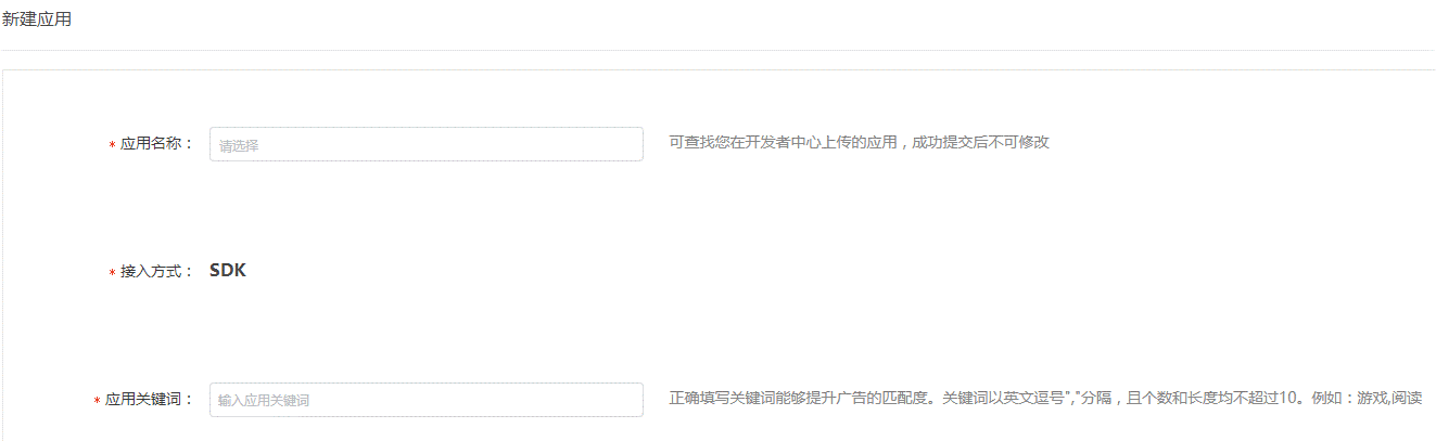 vivo搜索代运营广告联盟使用指南及接入 vivo搜索代运营广告联盟使用指南及接入