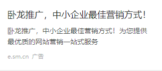 神马搜索广告创意的普通样式展现形式介绍 神马搜索广告创意的普通样式展现形式介绍