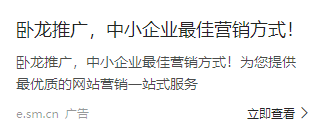 神马搜索广告创意的普通样式展现形式介绍 神马搜索广告创意的普通样式展现形式介绍