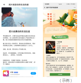 vivo推广快应用内容推荐申请规范和流程及报名详情