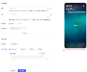 vivo信息流推送平台使用指南及联系方式