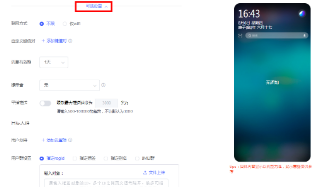 vivo信息流推送平台使用指南及联系方式