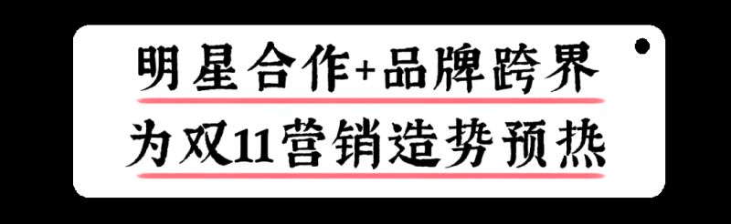网易信息流广告双十一营销哪家最好哪家最有创意