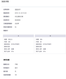 vivo信息流推送平台使用指南及联系方式