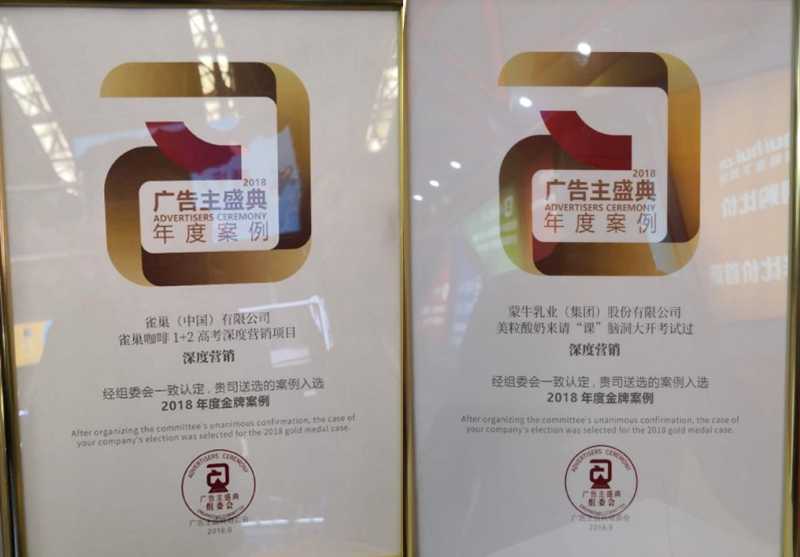 网易有道斩获25届广告节,为品牌打造深度营销聚合场 网易有道斩获25届广告节,为品牌打造深度营销聚合场