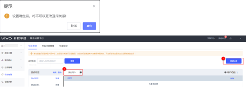 vivo信息流推送平台使用指南及联系方式