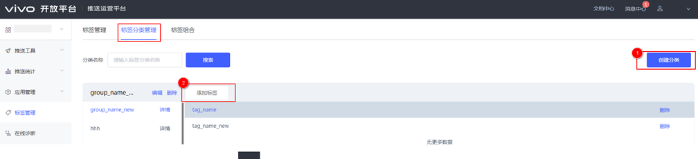 vivo信息流推送平台使用指南及联系方式