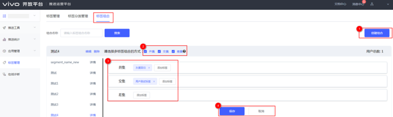 vivo信息流推送平台使用指南及联系方式