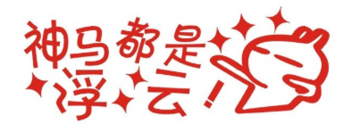 神马推广时可以设置那些东西?由于XQ资源属于社会范畴! 神马推广时可以设置那些东西?由于XQ资源属于社会范畴!