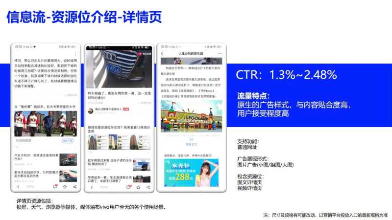 vivo广告投放怎么开户？vivo推广效果如何？