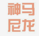 神马搜索广告样式有哪些呢?风险降到最低！