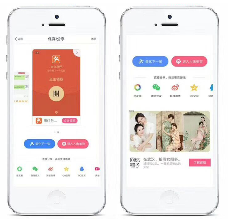 在美图进行广告推广,有哪些广告形式? 在美图进行广告推广,有哪些广告形式?