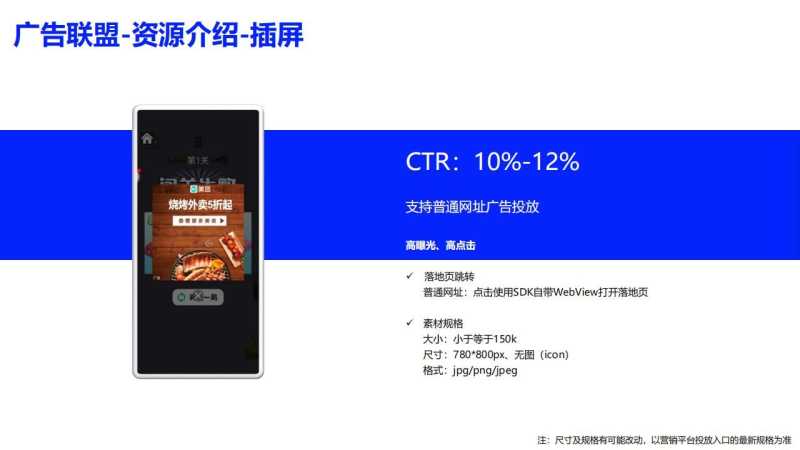 vivo广告投放怎么开户？vivo推广效果如何？
