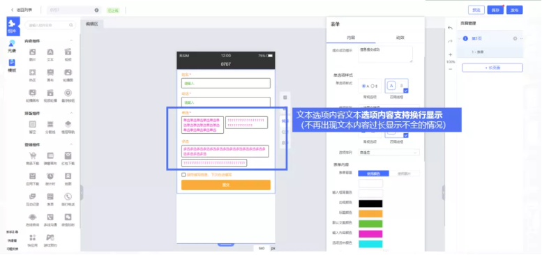 怎样提升vivo线索对接与线索管理提效？
