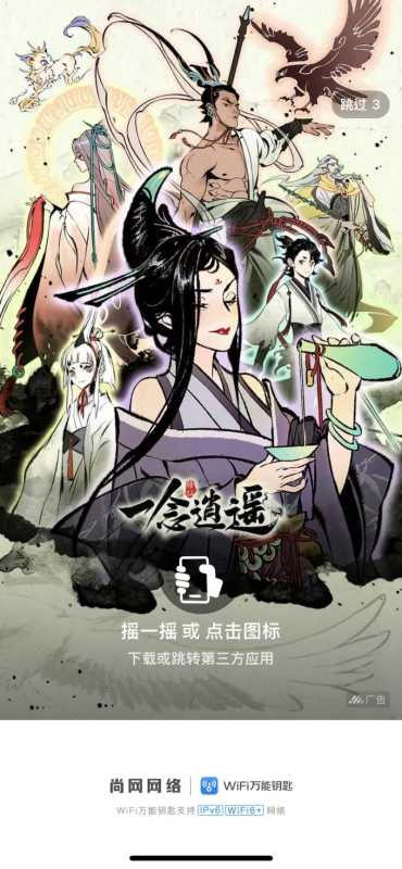 一分钟带您了解WiFi万能钥匙广告平台特点！