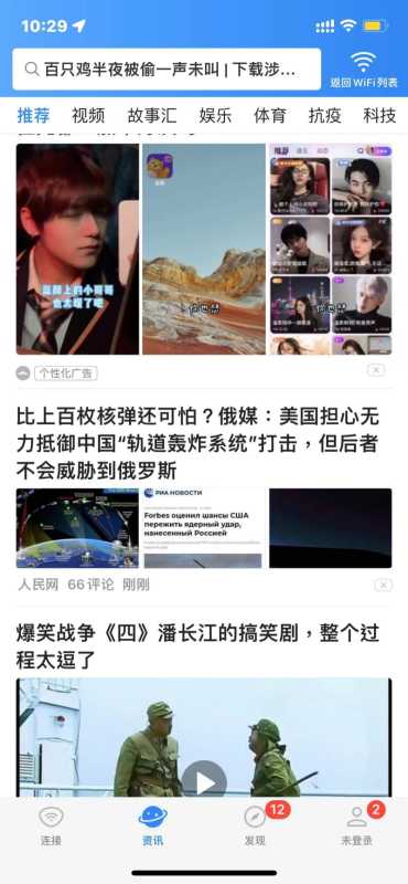 一分钟带您了解WiFi万能钥匙广告平台特点！