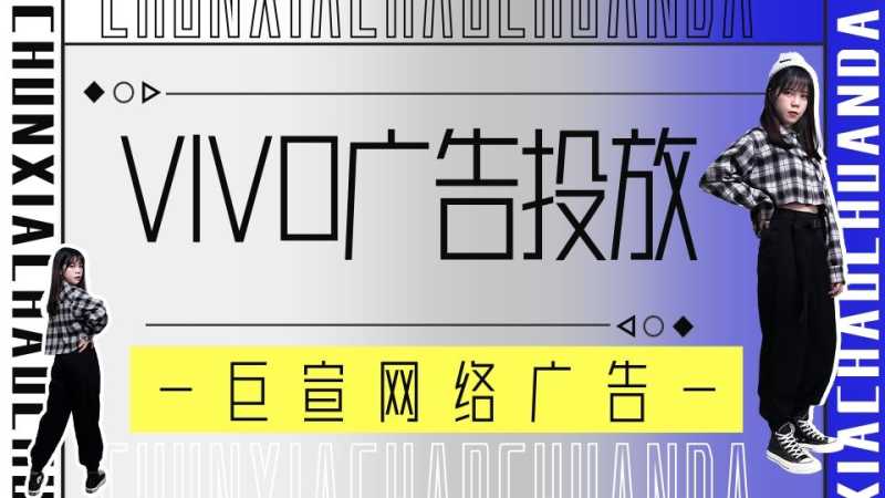 vivo广告平台【关于微信加粉白名单滚动流程说明】 vivo广告平台【关于微信加粉白名单滚动流程说明】