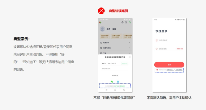 vivo信息流广告:APP常见隐私问题合规指引《NO.1》 vivo信息流广告:APP常见隐私问题合规指引《NO.1》
