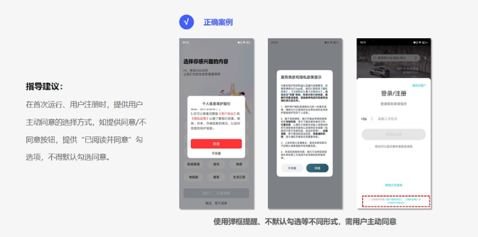 vivo信息流广告:APP常见隐私问题合规指引《NO.1》 vivo信息流广告:APP常见隐私问题合规指引《NO.1》
