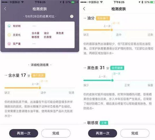 美图投放广告如何进阶智能化领域硬核“游戏”玩家? 美图投放广告如何进阶智能化领域硬核“游戏”玩家?