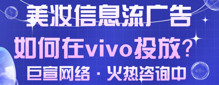 vivo广告推广：单机支付SDK