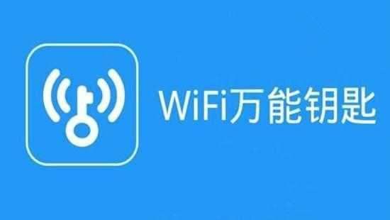 wifi万能钥匙信息流广告的广告位在哪呢？一起来看看