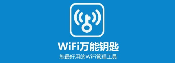 【万能钥匙信息流广告】WiFi广告你需要知道的营销方式! 【万能钥匙信息流广告】WiFi广告你需要知道的营销方式!