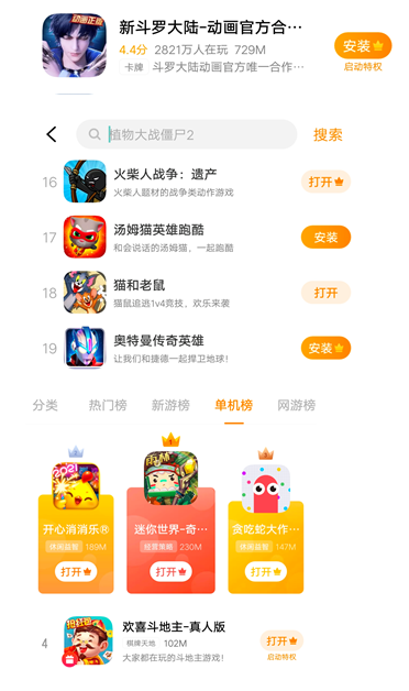 vivo广告推广平台:启动特权游戏接入说明 vivo广告推广平台:启动特权游戏接入说明