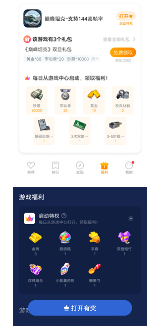 vivo广告推广平台:启动特权游戏接入说明 vivo广告推广平台:启动特权游戏接入说明