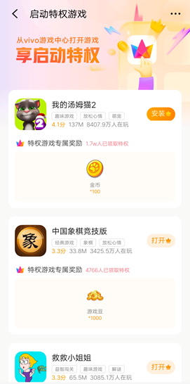 vivo广告推广平台:启动特权游戏接入说明 vivo广告推广平台:启动特权游戏接入说明