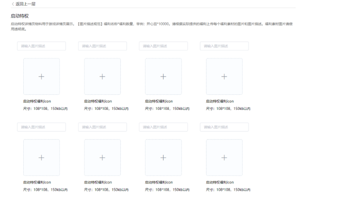 vivo广告推广平台:启动特权游戏接入说明 vivo广告推广平台:启动特权游戏接入说明