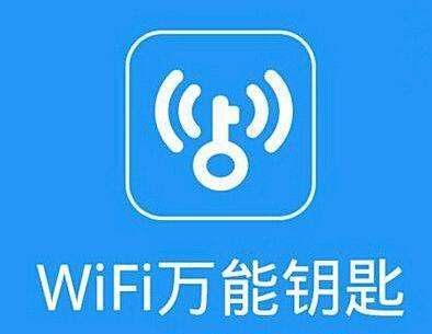 WIFI万能钥匙推广的优势有哪些?万能钥匙信息流广告怎么收费? WIFI万能钥匙推广的优势有哪些?万能钥匙信息流广告怎么收费?