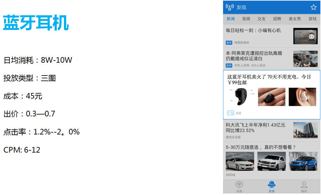 WiFi万能钥匙广告平台介绍，万能钥匙推广开户代理商哪家？