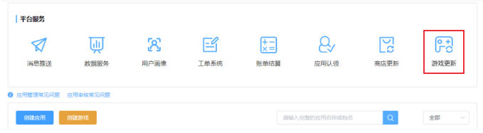 vivo广告推广:游戏更新能力接入指南 vivo广告推广:游戏更新能力接入指南